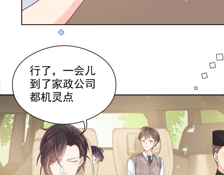 《团宠大佬三岁半》漫画最新章节第11话 看不见气运的小女孩免费下拉式在线观看章节第【19】张图片