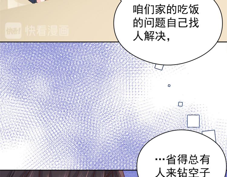 《团宠大佬三岁半》漫画最新章节第11话 看不见气运的小女孩免费下拉式在线观看章节第【21】张图片