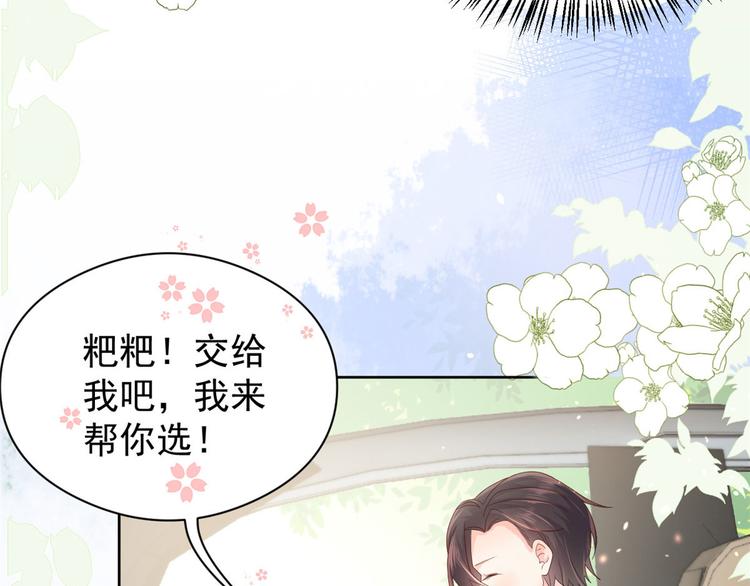 《团宠大佬三岁半》漫画最新章节第11话 看不见气运的小女孩免费下拉式在线观看章节第【26】张图片