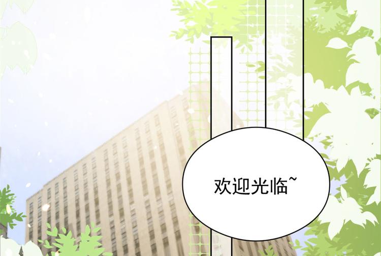 《团宠大佬三岁半》漫画最新章节第11话 看不见气运的小女孩免费下拉式在线观看章节第【29】张图片