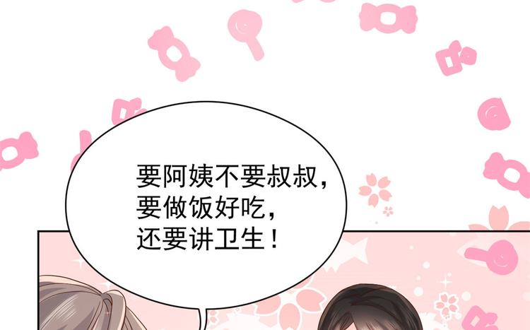 《团宠大佬三岁半》漫画最新章节第11话 看不见气运的小女孩免费下拉式在线观看章节第【33】张图片