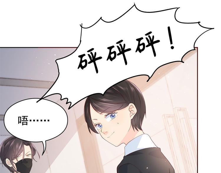 《团宠大佬三岁半》漫画最新章节第11话 看不见气运的小女孩免费下拉式在线观看章节第【36】张图片