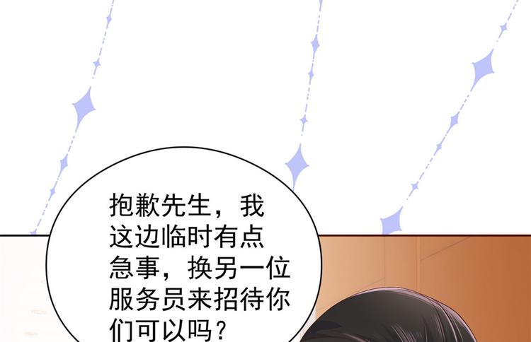 《团宠大佬三岁半》漫画最新章节第11话 看不见气运的小女孩免费下拉式在线观看章节第【47】张图片