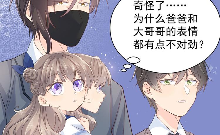 《团宠大佬三岁半》漫画最新章节第11话 看不见气运的小女孩免费下拉式在线观看章节第【53】张图片