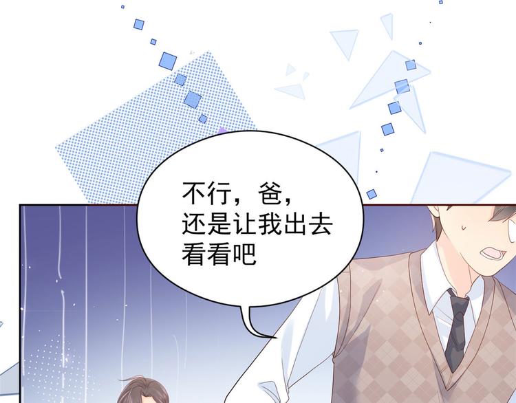 《团宠大佬三岁半》漫画最新章节第11话 看不见气运的小女孩免费下拉式在线观看章节第【60】张图片