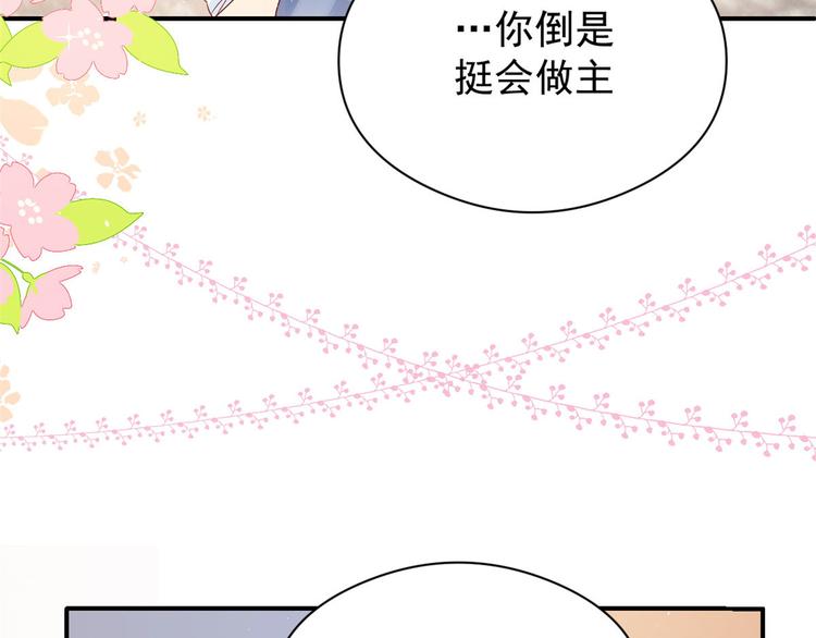 《团宠大佬三岁半》漫画最新章节第11话 看不见气运的小女孩免费下拉式在线观看章节第【70】张图片