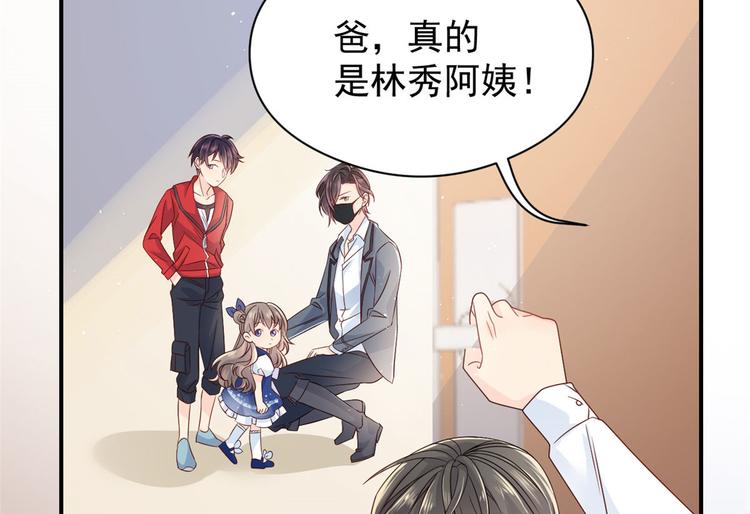 《团宠大佬三岁半》漫画最新章节第11话 看不见气运的小女孩免费下拉式在线观看章节第【71】张图片