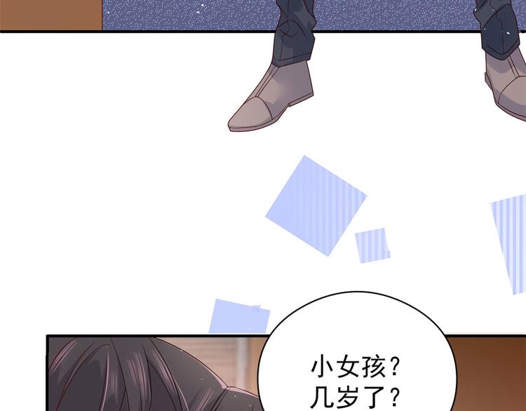 《团宠大佬三岁半》漫画最新章节第11话 看不见气运的小女孩免费下拉式在线观看章节第【74】张图片