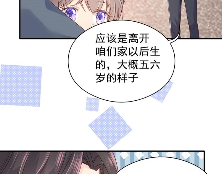 《团宠大佬三岁半》漫画最新章节第11话 看不见气运的小女孩免费下拉式在线观看章节第【76】张图片