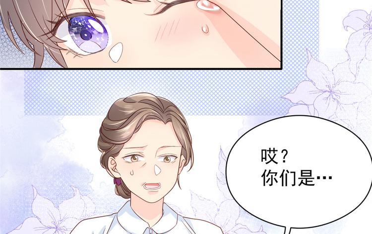 《团宠大佬三岁半》漫画最新章节第11话 看不见气运的小女孩免费下拉式在线观看章节第【87】张图片