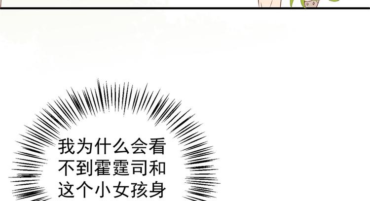 《团宠大佬三岁半》漫画最新章节第12话 讨好手段层出不穷!免费下拉式在线观看章节第【17】张图片