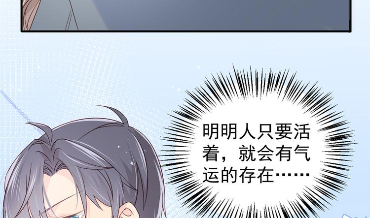 《团宠大佬三岁半》漫画最新章节第12话 讨好手段层出不穷!免费下拉式在线观看章节第【19】张图片