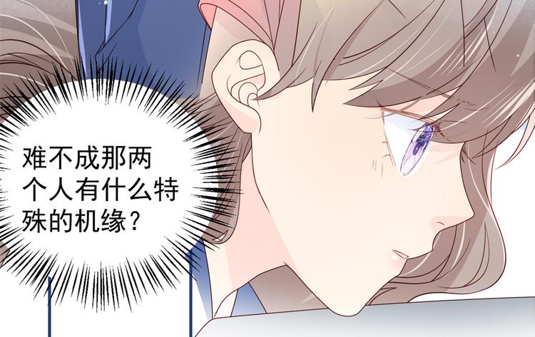 《团宠大佬三岁半》漫画最新章节第12话 讨好手段层出不穷!免费下拉式在线观看章节第【21】张图片