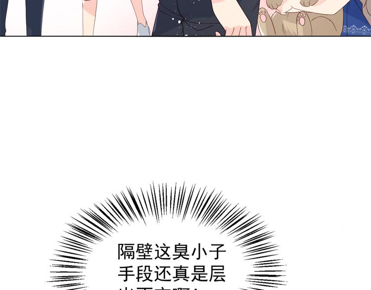 《团宠大佬三岁半》漫画最新章节第12话 讨好手段层出不穷!免费下拉式在线观看章节第【46】张图片