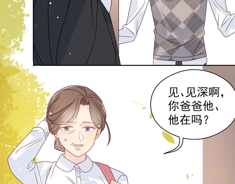 《团宠大佬三岁半》漫画最新章节第12话 讨好手段层出不穷!免费下拉式在线观看章节第【61】张图片