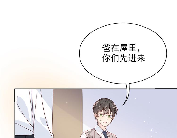 《团宠大佬三岁半》漫画最新章节第12话 讨好手段层出不穷!免费下拉式在线观看章节第【64】张图片