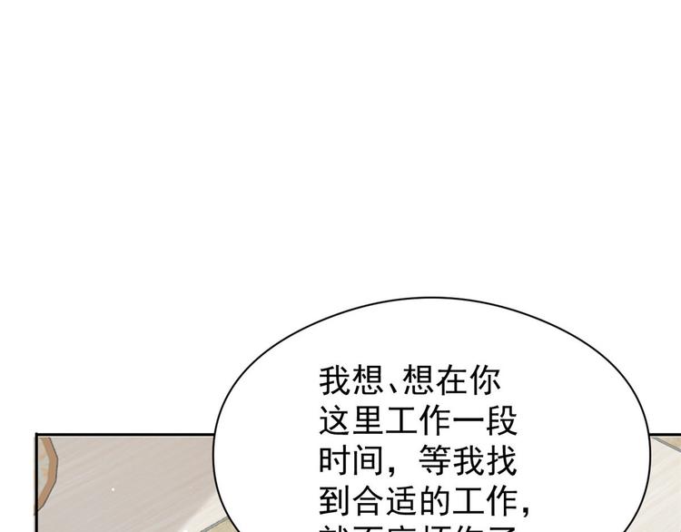 《团宠大佬三岁半》漫画最新章节第12话 讨好手段层出不穷!免费下拉式在线观看章节第【72】张图片