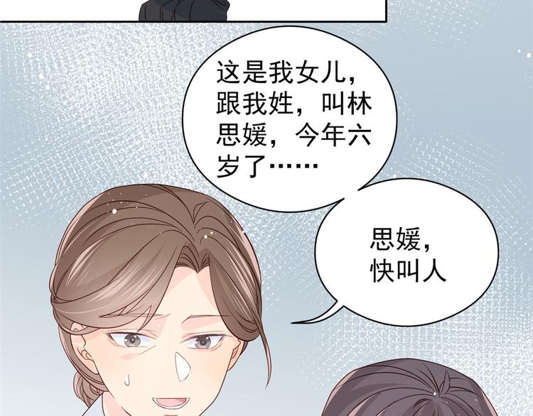 《团宠大佬三岁半》漫画最新章节第12话 讨好手段层出不穷!免费下拉式在线观看章节第【76】张图片