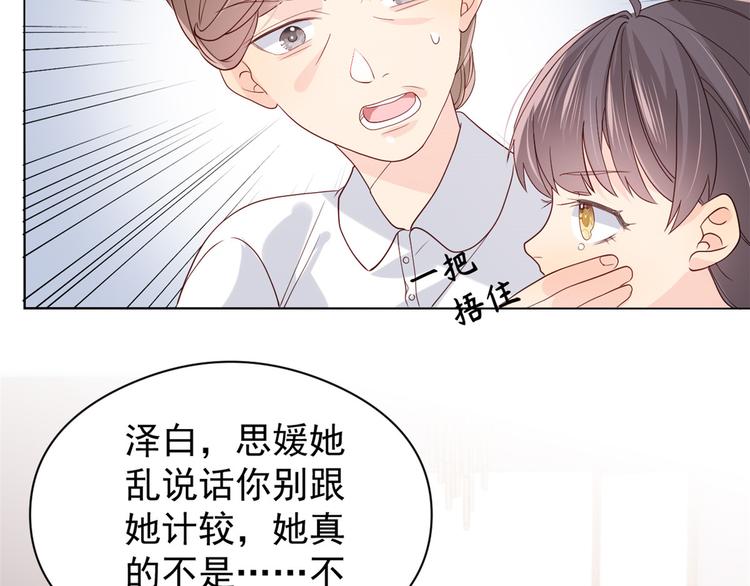 《团宠大佬三岁半》漫画最新章节第12话 讨好手段层出不穷!免费下拉式在线观看章节第【92】张图片