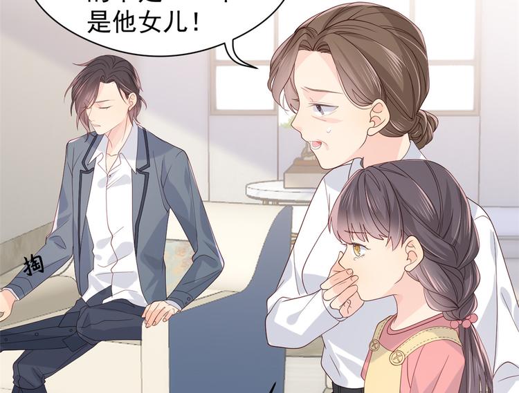 《团宠大佬三岁半》漫画最新章节第12话 讨好手段层出不穷!免费下拉式在线观看章节第【93】张图片