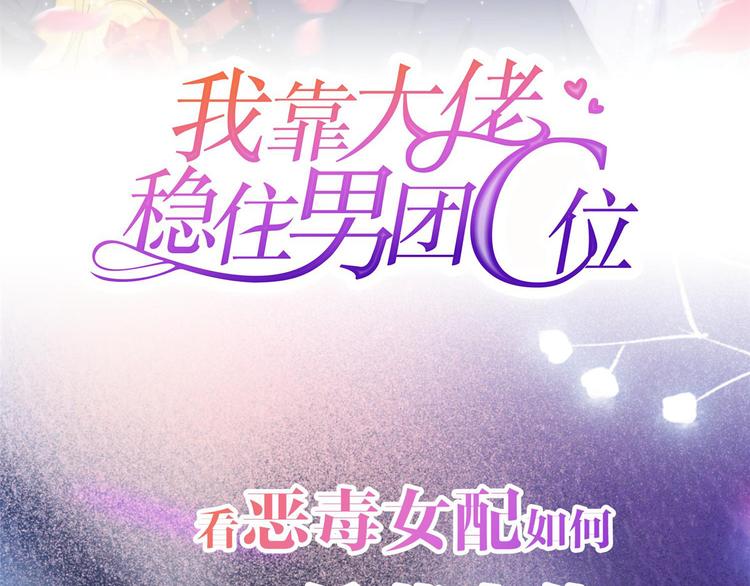 《团宠大佬三岁半》漫画最新章节第13话 被“眷顾”的重生者免费下拉式在线观看章节第【102】张图片