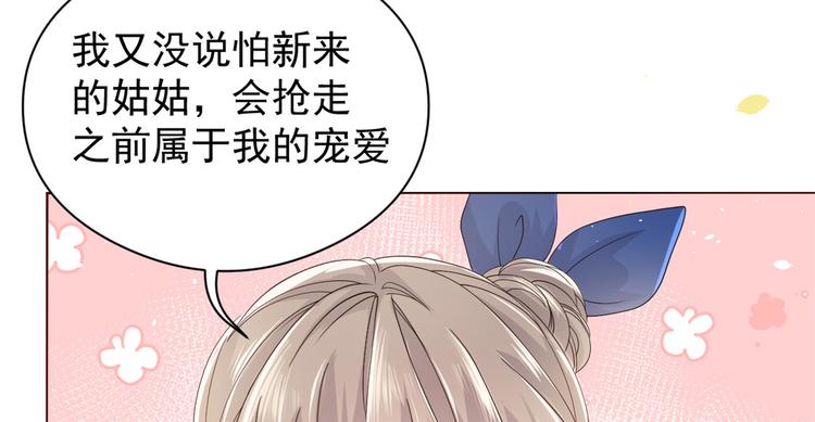 《团宠大佬三岁半》漫画最新章节第13话 被“眷顾”的重生者免费下拉式在线观看章节第【18】张图片