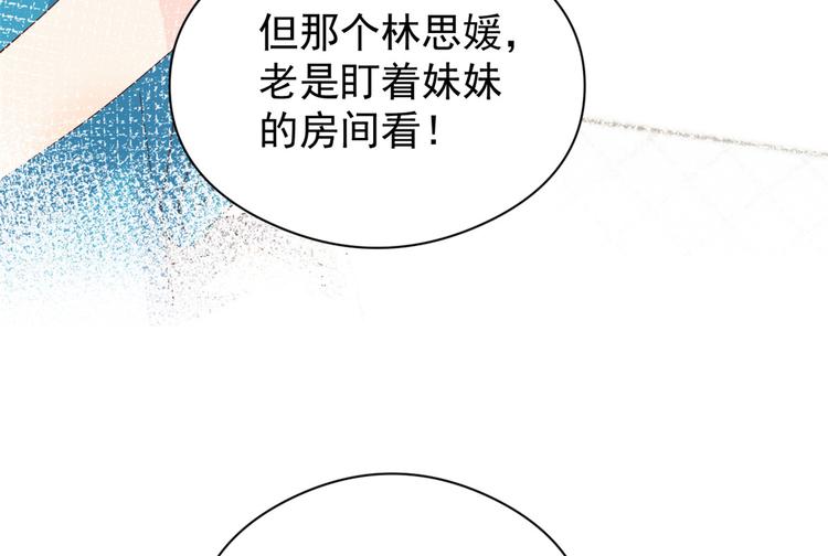 《团宠大佬三岁半》漫画最新章节第13话 被“眷顾”的重生者免费下拉式在线观看章节第【35】张图片