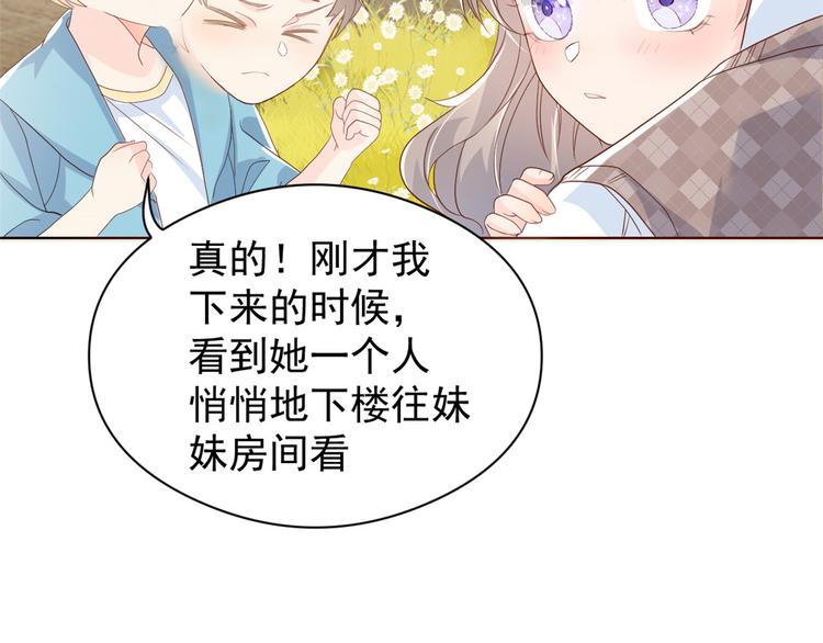 《团宠大佬三岁半》漫画最新章节第13话 被“眷顾”的重生者免费下拉式在线观看章节第【37】张图片