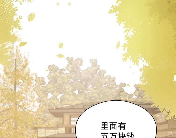 《团宠大佬三岁半》漫画最新章节第13话 被“眷顾”的重生者免费下拉式在线观看章节第【43】张图片