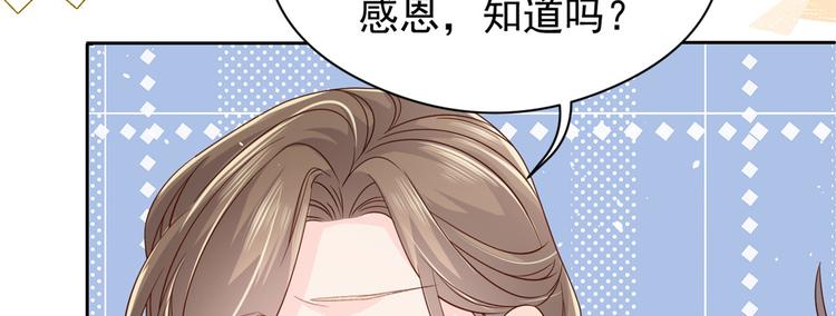 《团宠大佬三岁半》漫画最新章节第13话 被“眷顾”的重生者免费下拉式在线观看章节第【54】张图片