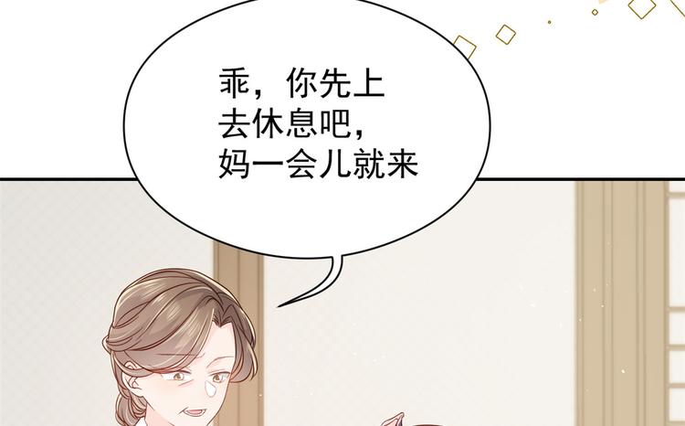 《团宠大佬三岁半》漫画最新章节第13话 被“眷顾”的重生者免费下拉式在线观看章节第【56】张图片