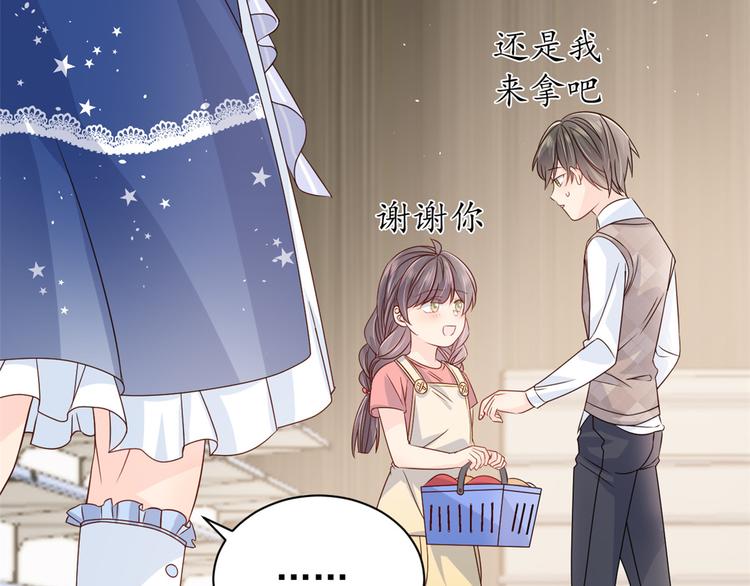 《团宠大佬三岁半》漫画最新章节第14话 多点真诚，少点套路免费下拉式在线观看章节第【106】张图片