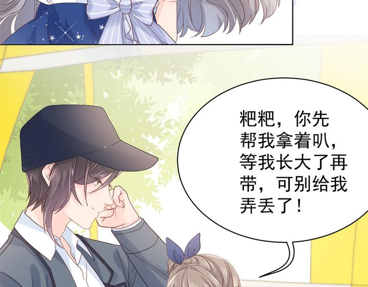 《团宠大佬三岁半》漫画最新章节第14话 多点真诚，少点套路免费下拉式在线观看章节第【17】张图片