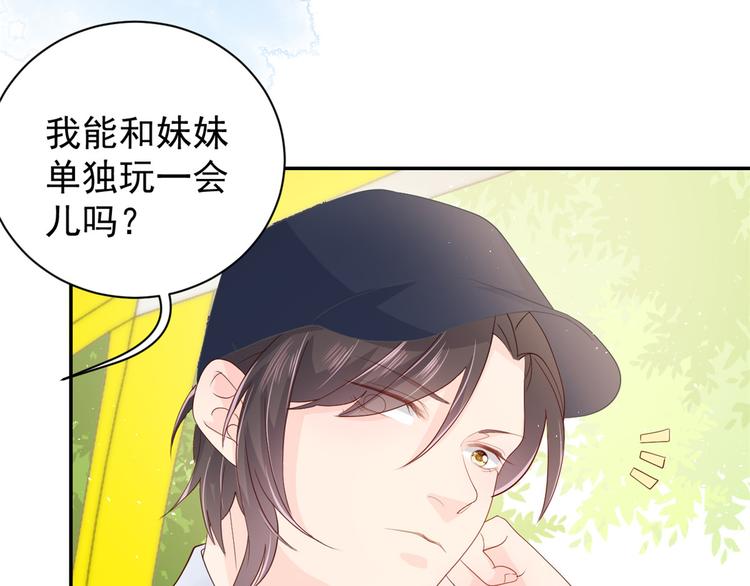 《团宠大佬三岁半》漫画最新章节第14话 多点真诚，少点套路免费下拉式在线观看章节第【22】张图片