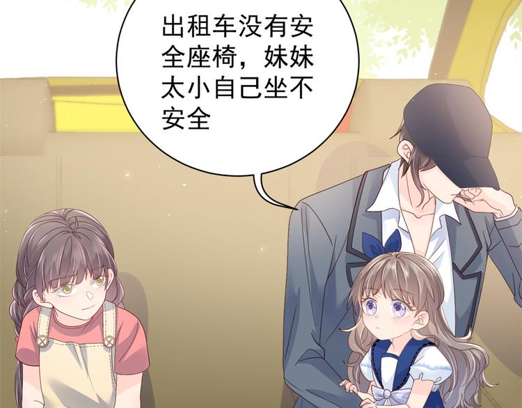 《团宠大佬三岁半》漫画最新章节第14话 多点真诚，少点套路免费下拉式在线观看章节第【24】张图片