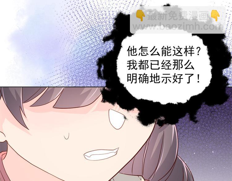 《团宠大佬三岁半》漫画最新章节第14话 多点真诚，少点套路免费下拉式在线观看章节第【31】张图片