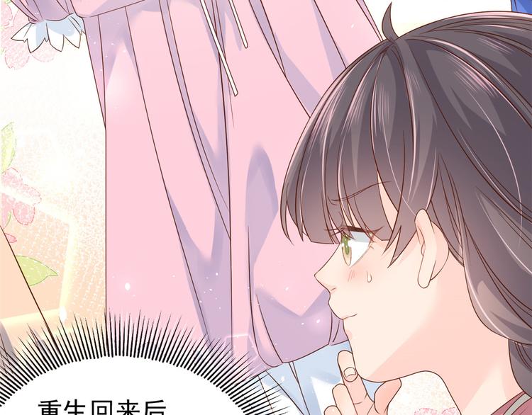 《团宠大佬三岁半》漫画最新章节第14话 多点真诚，少点套路免费下拉式在线观看章节第【52】张图片