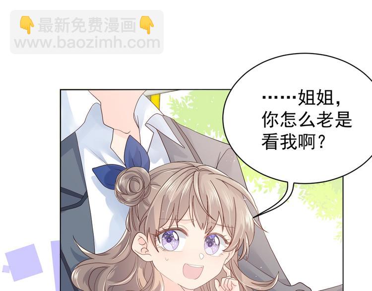 《团宠大佬三岁半》漫画最新章节第14话 多点真诚，少点套路免费下拉式在线观看章节第【6】张图片