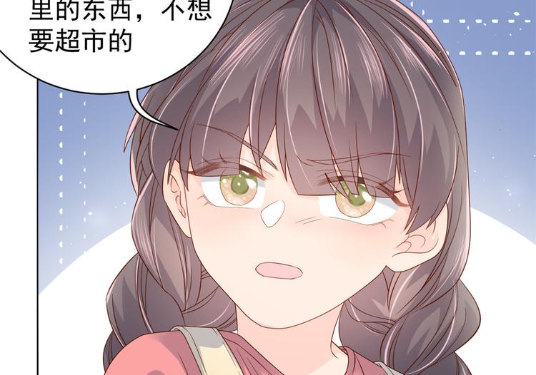 《团宠大佬三岁半》漫画最新章节第14话 多点真诚，少点套路免费下拉式在线观看章节第【61】张图片