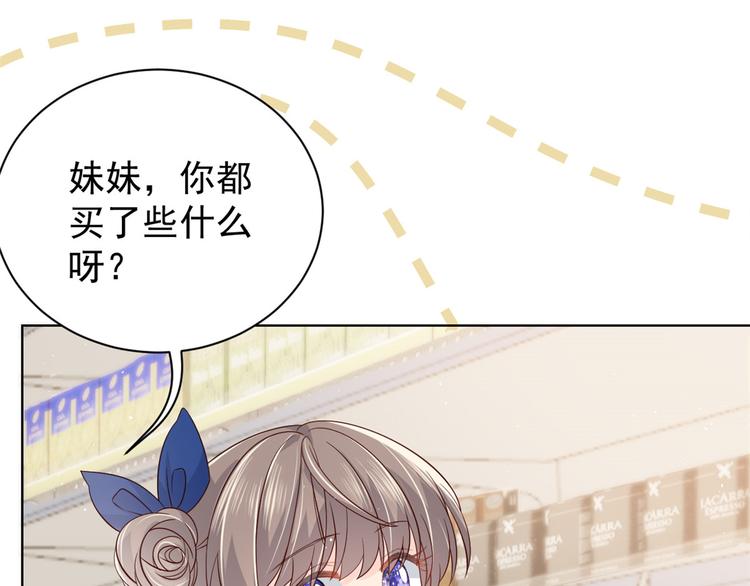 《团宠大佬三岁半》漫画最新章节第14话 多点真诚，少点套路免费下拉式在线观看章节第【72】张图片