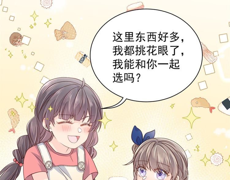 《团宠大佬三岁半》漫画最新章节第14话 多点真诚，少点套路免费下拉式在线观看章节第【74】张图片