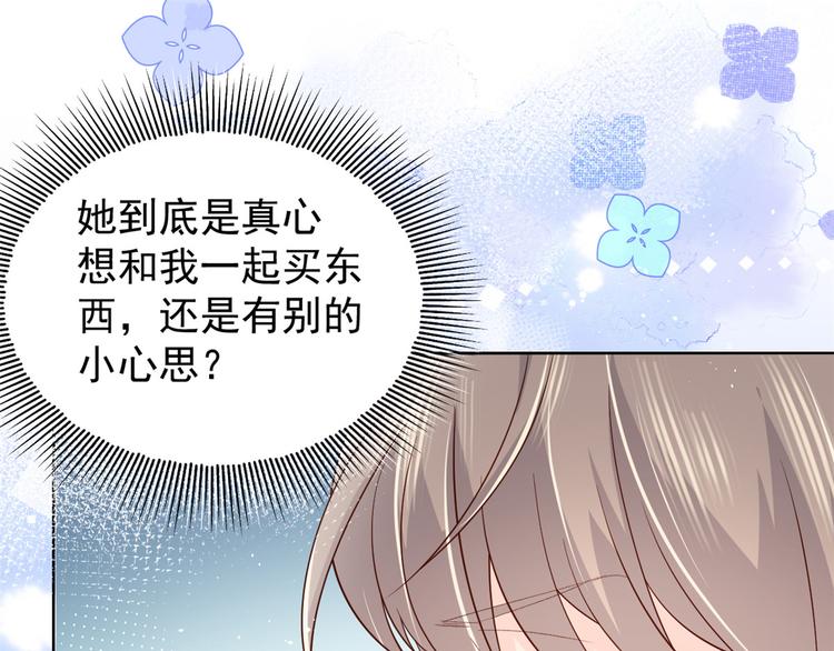 《团宠大佬三岁半》漫画最新章节第14话 多点真诚，少点套路免费下拉式在线观看章节第【89】张图片