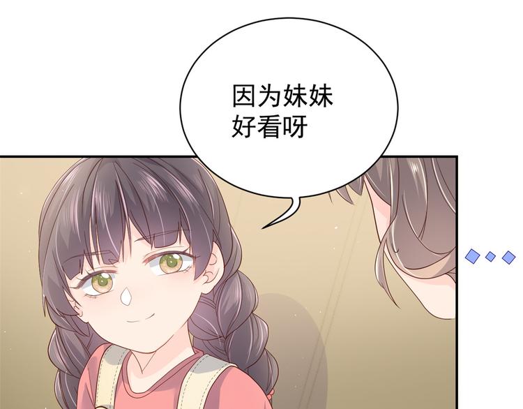 《团宠大佬三岁半》漫画最新章节第14话 多点真诚，少点套路免费下拉式在线观看章节第【9】张图片