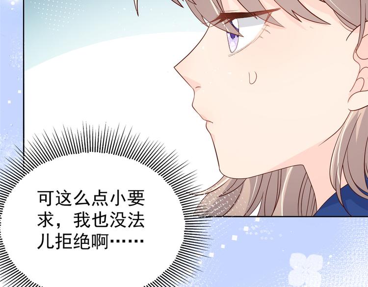 《团宠大佬三岁半》漫画最新章节第14话 多点真诚，少点套路免费下拉式在线观看章节第【90】张图片