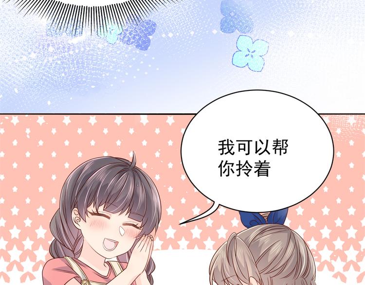 《团宠大佬三岁半》漫画最新章节第14话 多点真诚，少点套路免费下拉式在线观看章节第【92】张图片