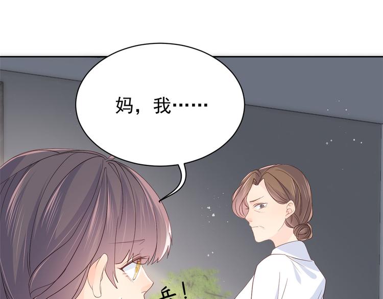 《团宠大佬三岁半》漫画最新章节第15话 不正当的小心思免费下拉式在线观看章节第【100】张图片