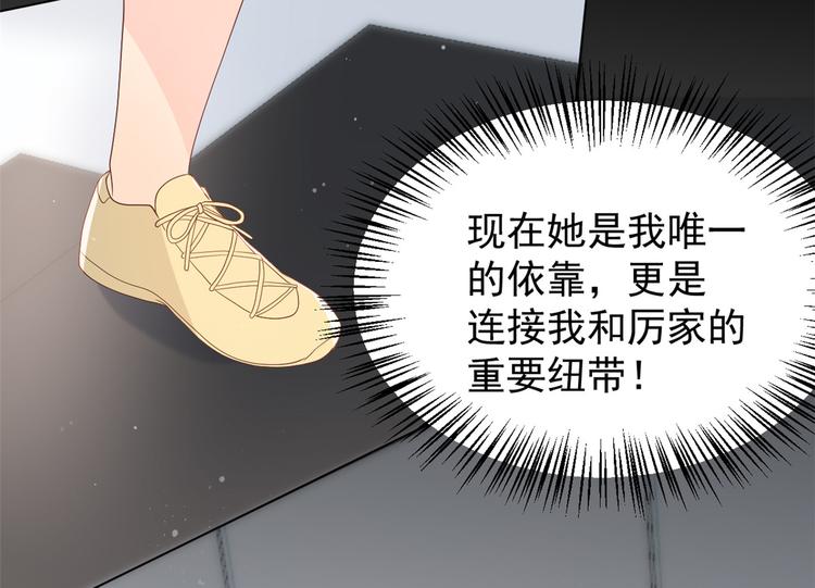 《团宠大佬三岁半》漫画最新章节第15话 不正当的小心思免费下拉式在线观看章节第【107】张图片