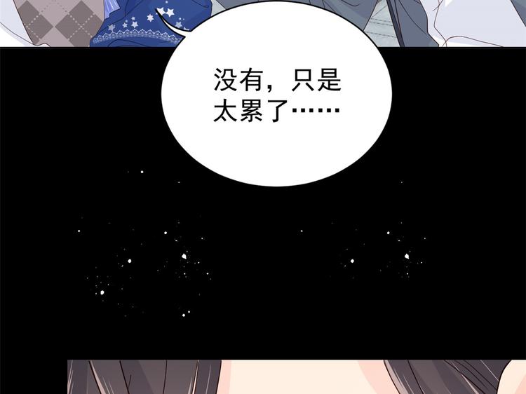 《团宠大佬三岁半》漫画最新章节第15话 不正当的小心思免费下拉式在线观看章节第【22】张图片