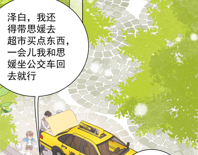 《团宠大佬三岁半》漫画最新章节第15话 不正当的小心思免费下拉式在线观看章节第【30】张图片