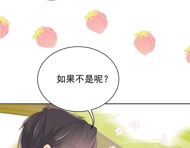 《团宠大佬三岁半》漫画最新章节第15话 不正当的小心思免费下拉式在线观看章节第【41】张图片